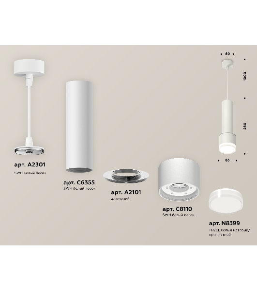 Светильник Ambrella Light XP8110009 SWH/FR/CL белый песок/белый матовый/прозрачный GX53 (A2301, C6355, A2101, C8110, N8399)