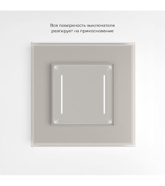 Умный сенсорный выключатель двухклавишный (дымчатый) W4523641