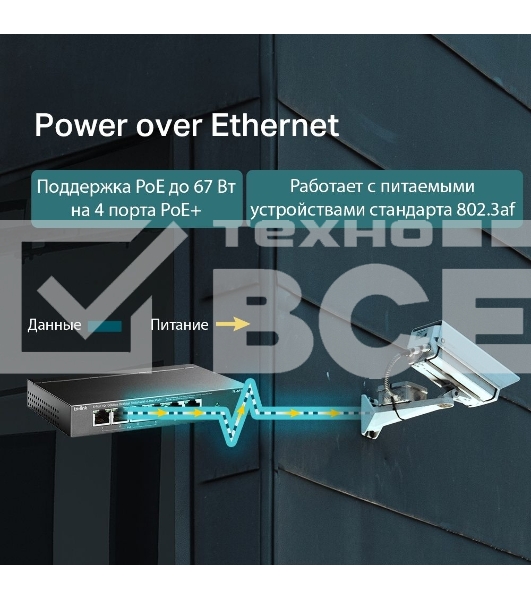 Коммутатор TP-Link 4-port 10/100Mbps Unmanaged PoE+ Switch with 2 10/100Mbps uplink ports, meta case, desktop mount, 4 802.3af/at compliant PoE+ port, 2 10/100Mbps uplink ports, DIP switches for Extend mode, Isolation mode and Priority mode, up to 250m Po