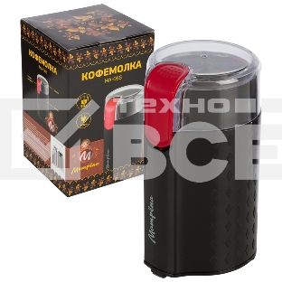 Кофемолка Матрена МА-065, 200Вт