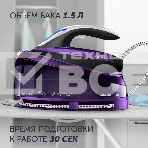 Парогенератор Polaris PSS 7510K 3000Вт фиолетовый/черный, фото7