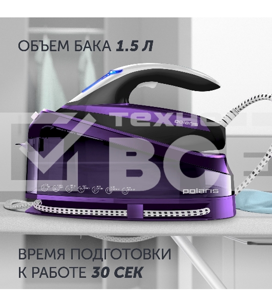 Парогенератор Polaris PSS 7510K 3000Вт фиолетовый/черный