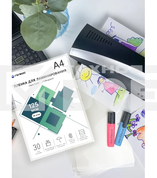 Пленка для ламинирования ГЕЛЕОС, А4, 125 мкм 30 шт./ Пленка для ламинирования A4, 216х303 (125 мкм) глянцевая30шт LPA4-125-30