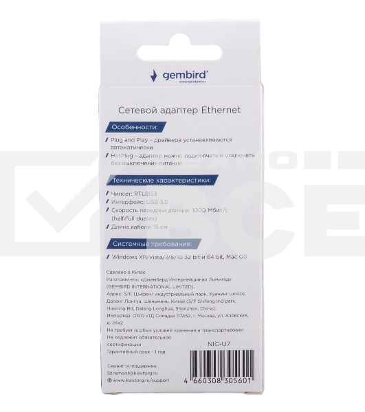 Сетевой адаптер Ethernet Gembird NIC-U7, USB 3.0 + Type-C - Gigabit Ethernet adapter, алюминий, RTL8153