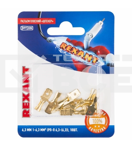 Клемма плоская Rexant, штекер - 6.3 мм, 1-1.5 мм², (РП-п 1.5-(6.3) / DJ617-6.3В), в упак. 10 шт.