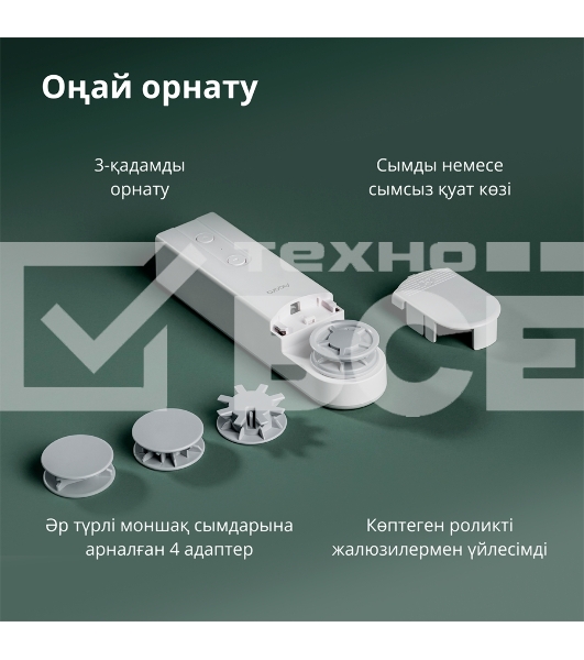 Мотор для руллоных штор Aqara Roller Shade Driver E1 (RSD-M01)