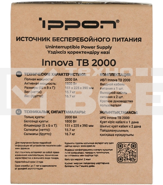 Источник бесперебойного питания Ippon Innova TB 2000 1800Вт 2000ВА черный