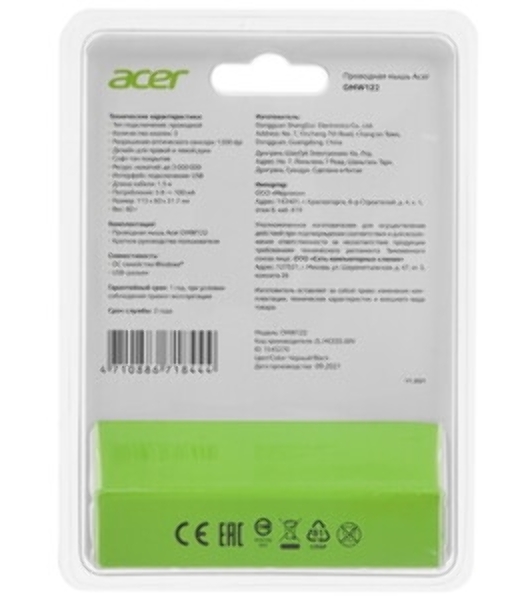 Мышь проводная Acer OMW122 черный, 1200 dpi, USB, кнопки - 3