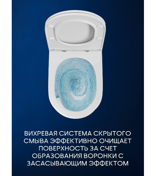 Унитаз подвесной безободковый вихревой со скрытым сливом Bau Nimb Hurricane3, сиденье дюропласт микр