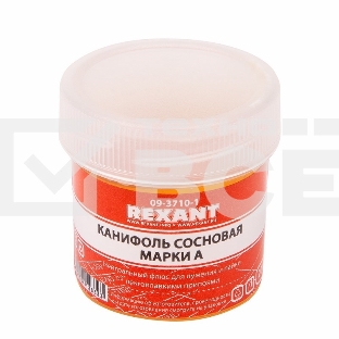Канифоль сосновая Rexant, флюс НЕЙТРАЛЬНЫЙ, марка А, 20 г, в индивидуальной упаковке