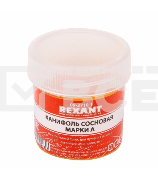 Канифоль сосновая Rexant, флюс НЕЙТРАЛЬНЫЙ, марка А, 20 г, в индивидуальной упаковке