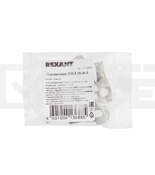 Наконечник ТМЛ 10–8–5 (10 мм² - Ø 8 мм) ГОСТ 7386-80 (в упак. 5 шт.) Rexant