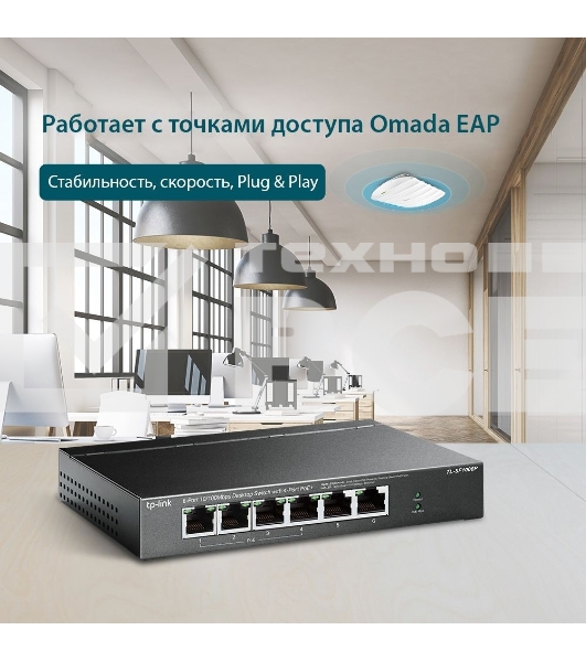 Коммутатор TP-Link 4-port 10/100Mbps Unmanaged PoE+ Switch with 2 10/100Mbps uplink ports, meta case, desktop mount, 4 802.3af/at compliant PoE+ port, 2 10/100Mbps uplink ports, DIP switches for Extend mode, Isolation mode and Priority mode, up to 250m Po