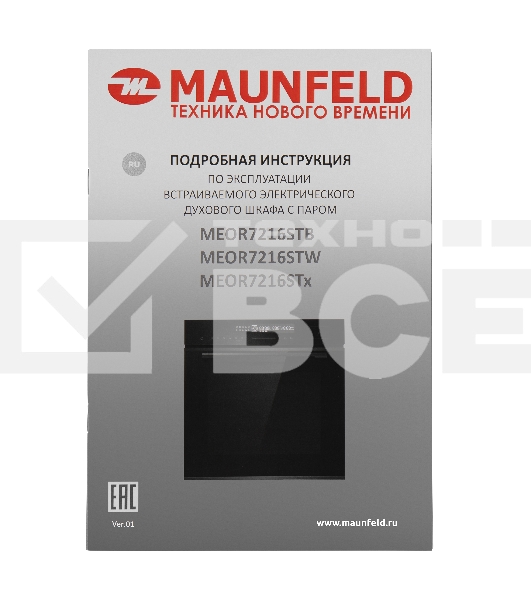 Шкаф духовой электрический с паром Maunfeld MEOR7216STW, встраиваемый