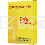 Программное обеспечение 1С:Договоры 8. Базовая версия, фото2