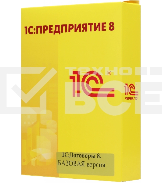 Программное обеспечение 1С:Договоры 8. Базовая версия