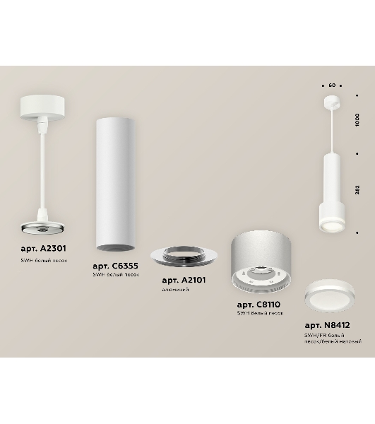 Светильник Ambrella Light XP8110010 SWH/FR белый песок/белый матовый GX53 (A2301, C6355, A2101, C8110, N8412)