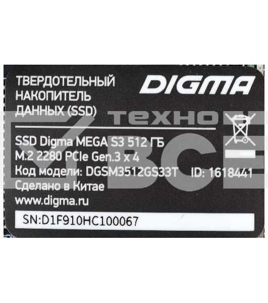 Накопитель SSD Digma Mega S3 DGSM3512GS33T, 512Gb, PCIe 3.0 x4, M.2 2280, NVMe, R/W 2080/1700