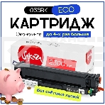 Картридж Sakura 055BK (3016C001) для Canon LBP66x/MF742C/MF744C/MF746Cx, черный, 2300 к. (чип без счетчика копий), фото2