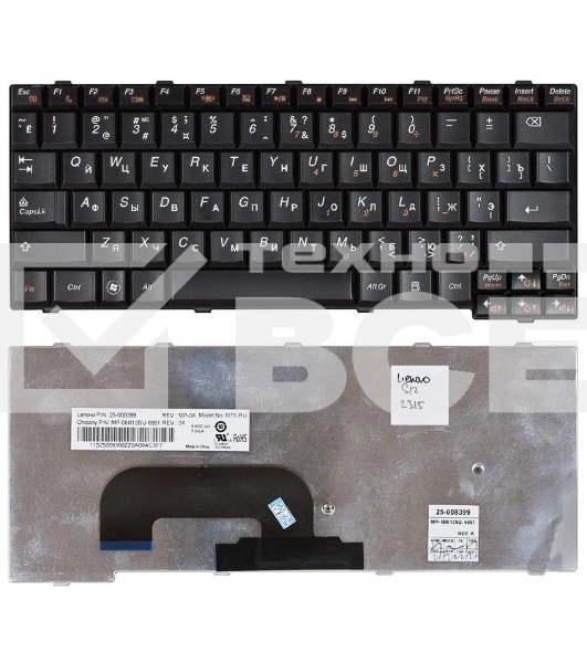 Клавиатура для ноутбука Lenovo IdeaPad S12 черная