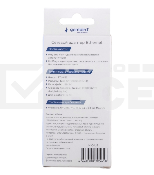 Сетевой адаптер Ethernet Gembird NIC-U8, Type-C USB 3.0 - Gigabit Ethernet adapter, алюминий, RTL8153