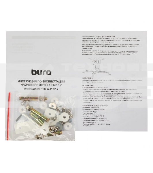 Кронштейн для проектора Buro PR07-W белый макс.12кг потолочный поворот и наклон