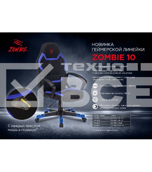 Кресло игровое Zombie 10 черный/синий искусст.кожа/ткань крестовина пластик