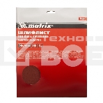 Шлифлист Matrix на бумажной основе, P 100, 230 х 280 мм, 10 шт., водостойкий, фото6