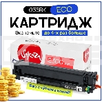 Картридж Sakura 055BK (3016C001) для Canon LBP66x/MF742C/MF744C/MF746Cx, черный, 2300 к. (чип без счетчика копий), фото3