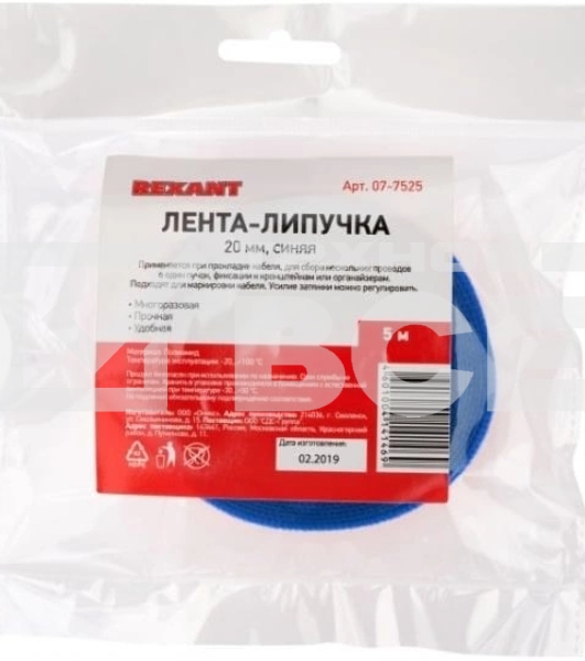Лента-липучка многоразовая 5 м х 20 мм, синяя (1 шт.) Rexant