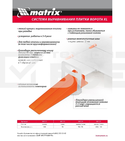 Комплект зажим + клин для системы выравнивания плитки СВП Ворота XL, 50/50 шт. в пакете Matrix