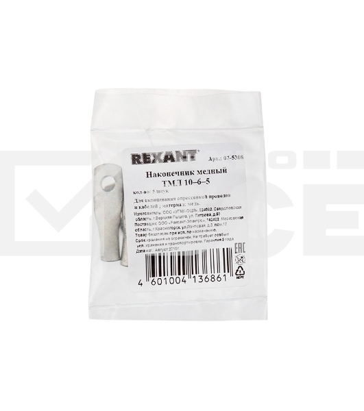 Наконечник ТМЛ 10–6–5 (10 мм² - Ø 6 мм) ГОСТ 7386-80 (в упак. 5 шт.) Rexant