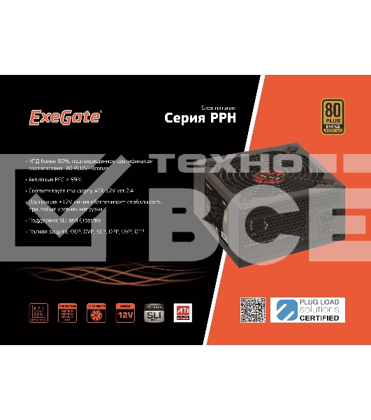 Блок питания ExeGate 700PPH (EX282154RUS-S), 700Вт, 80 PLUS Bronze, 120мм, черный
