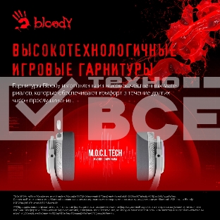 Наушники с микрофоном A4Tech Bloody MR710 серый BT оголовье (MR710 GREY)