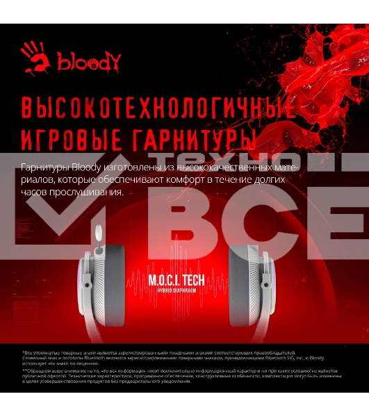 Наушники с микрофоном A4Tech Bloody MR710 серый BT оголовье (MR710 GREY)