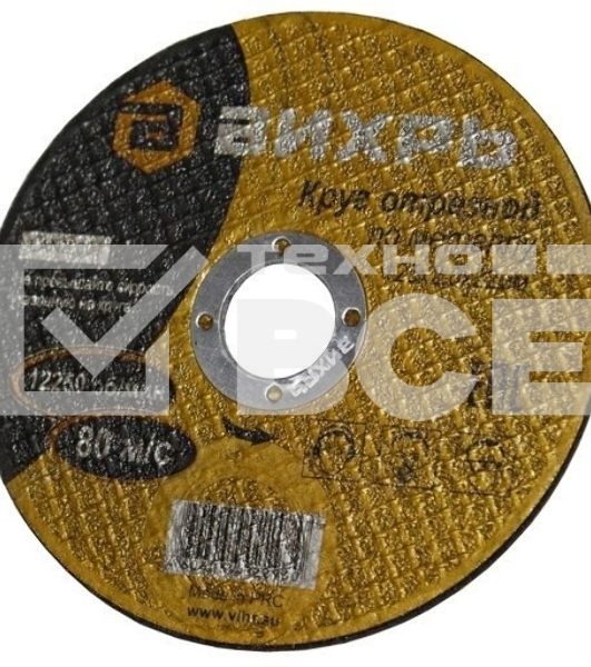 Круг отрезной по металлу ВИХРЬ 125х2,0х22 мм 73/1/3/30