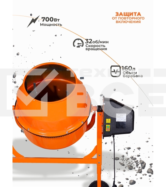 Бетономешалка Вихрь БМ-160П [74/1/14]