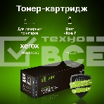 Картридж лазерный Cactus CS-B400X 106R03585 чёрный (24600 стр.) для Xerox VersaLink B400/405, фото2