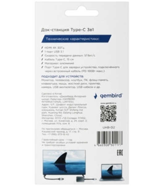 Док-станция Gembird UHB-D2, USB Type-C, USB Type-C PD100W, HDMI, USB Type-C