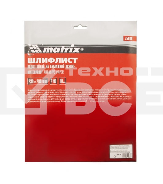 Шлифлист Matrix на бумажной основе, P 100, 230 х 280 мм, 10 шт., водостойкий