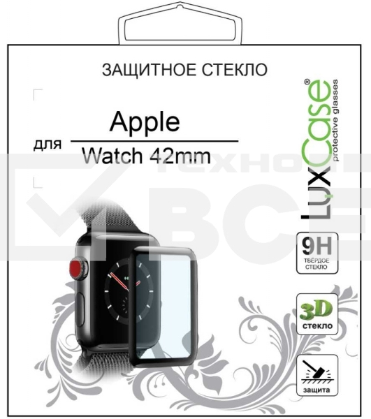 Стекло защитное LuxCase для Apple Watch Series 3