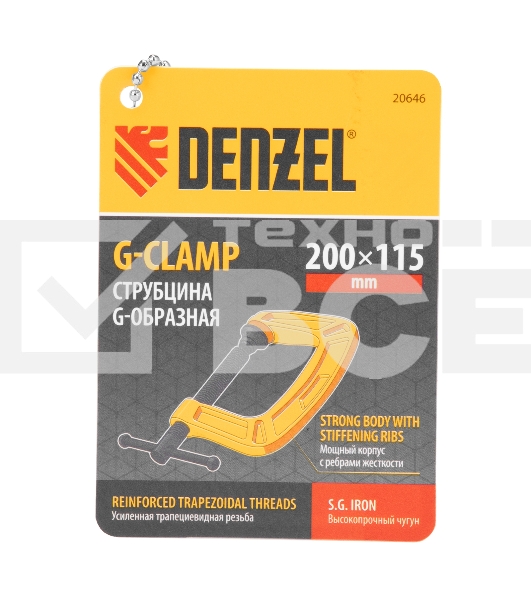 Струбцина G-образная Denzel, усиленная, 200 мм