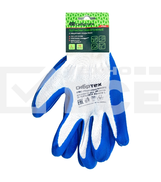 Перчатки полиэфирные Сибртех с синим нитрильным покрытием, размер L, 15 класс вязки