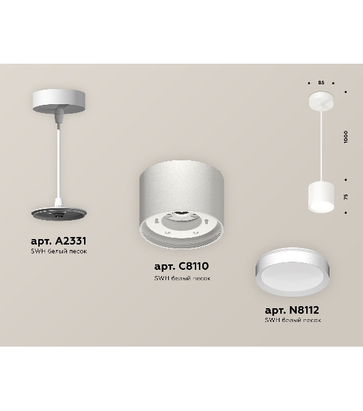 Светильник Ambrella Light XP8110011 SWH белый песок GX53 (A2331, C8110, N8112)