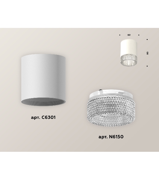 Светильник Ambrella Light XS6301040 SWH/CL белый песок/прозрачный MR16 GU5.3 (C6301, N6150)
