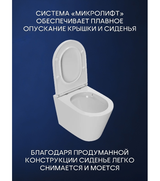 Унитаз подвесной безободковый вихревой со скрытым сливом Bau Nimb Hurricane3, сиденье дюропласт микр