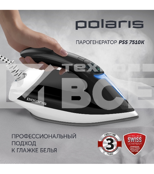 Парогенератор Polaris PSS 7510K 3000Вт черный/белый