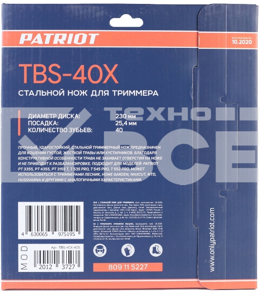 Нож PATRIOT TBS-40X с большими отверстиями, D=230*25,4мм, толщина 1,3 мм 40 зубьев