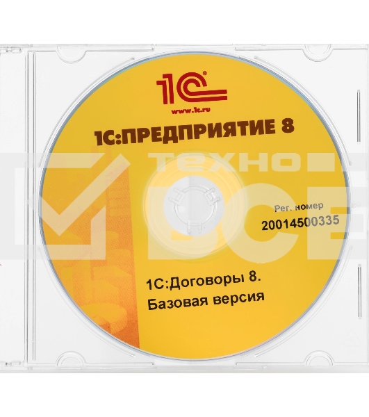 Программное обеспечение 1С:Договоры 8. Базовая версия