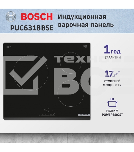 Индукционная варочная панель Bosch PUC631BB5E независимая, конфорок - 3 шт, панель - стеклокерамика, 4.6 кВт